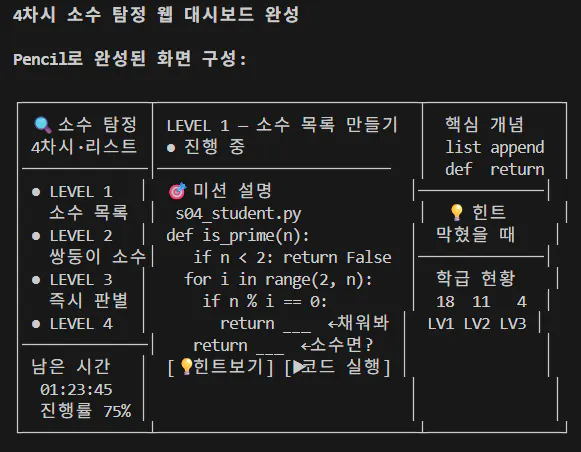 한국어 스크린샷