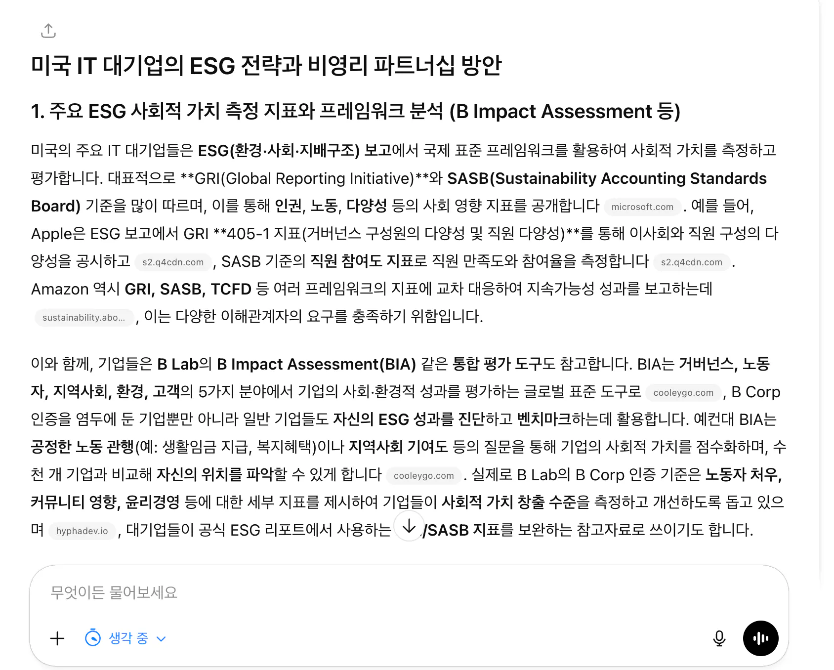 화면에 한국어 텍스트 스크린샷