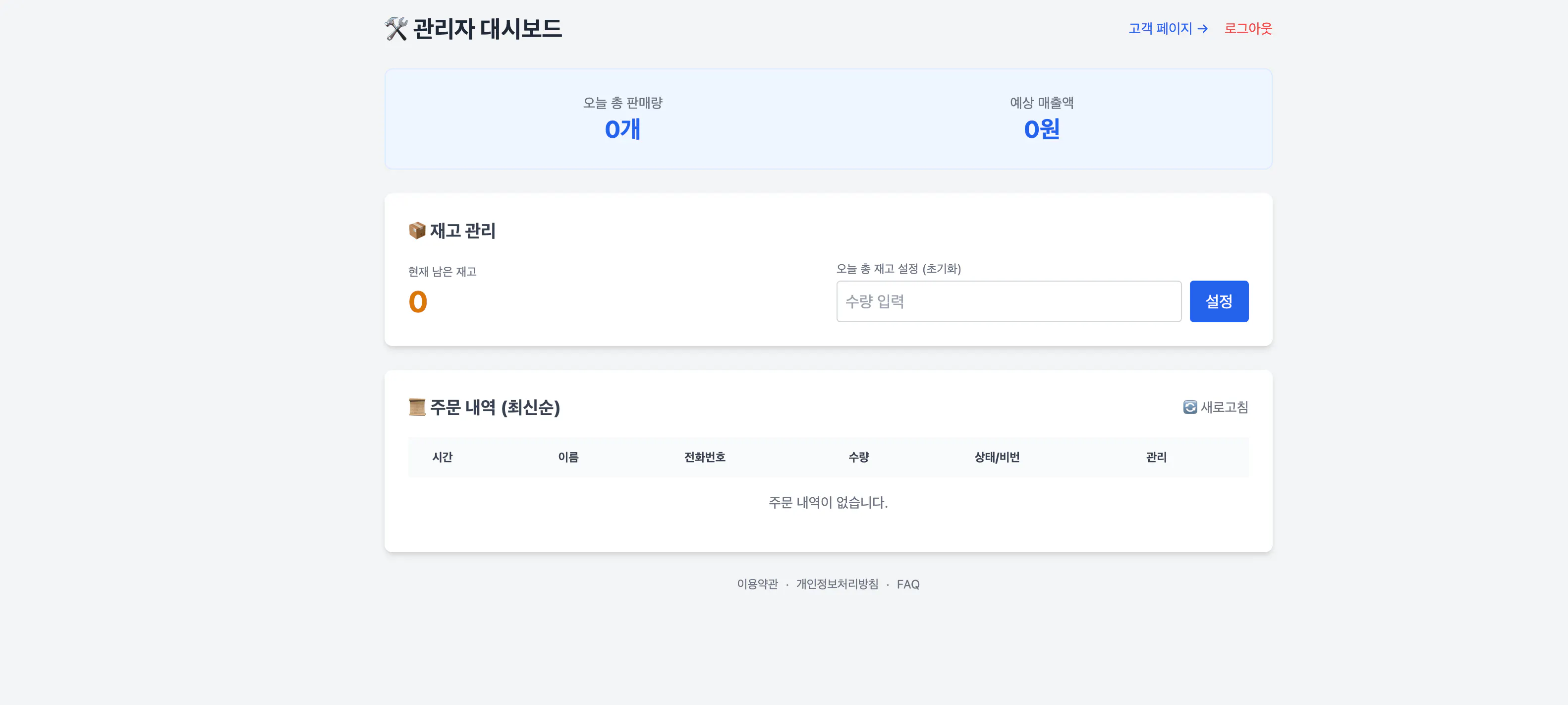 중국어로 된 웹사이트의 스크린샷