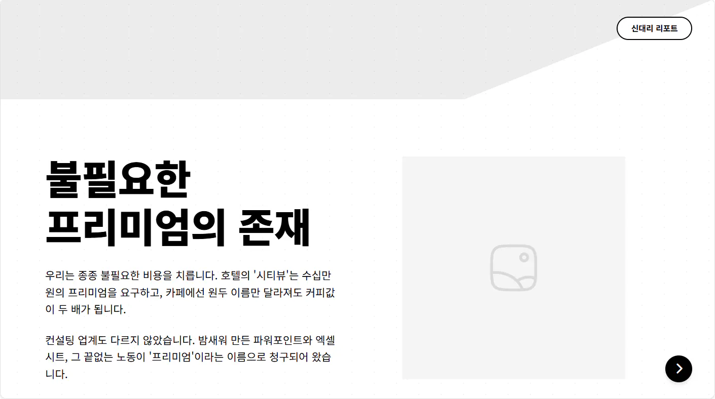 한국어 웹 사이트의 홈페이지