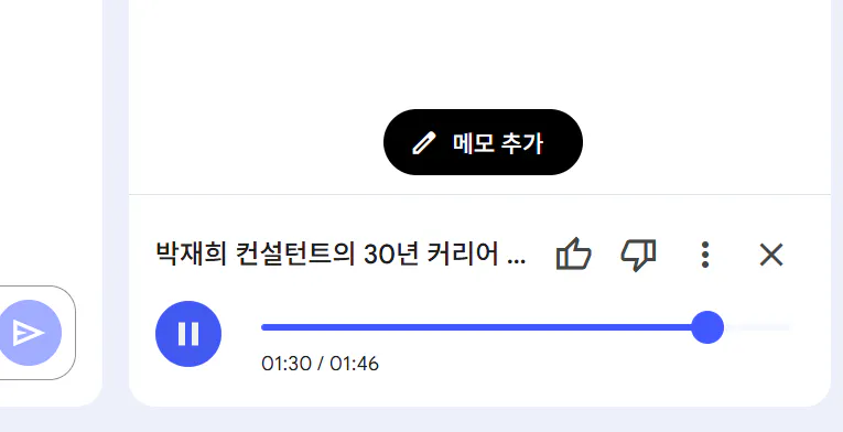 전화에 한국어 앱의 스크린 샷
