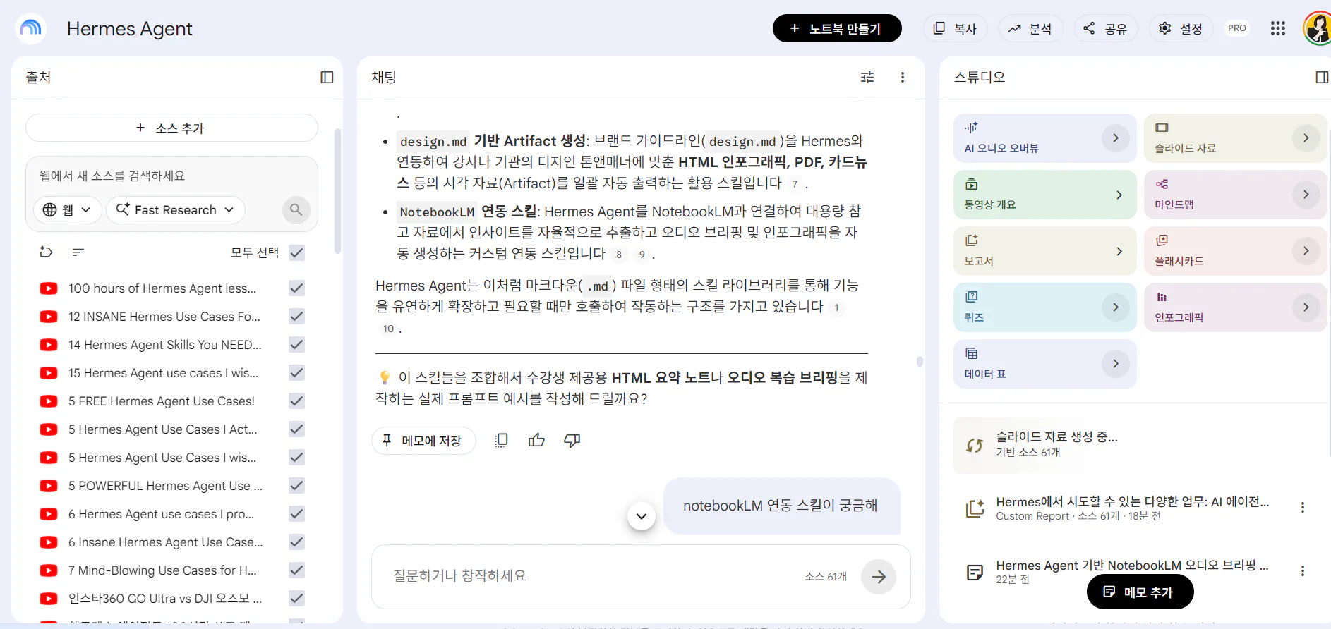 항목 목록이 포함된 한국 앱의 스크린샷