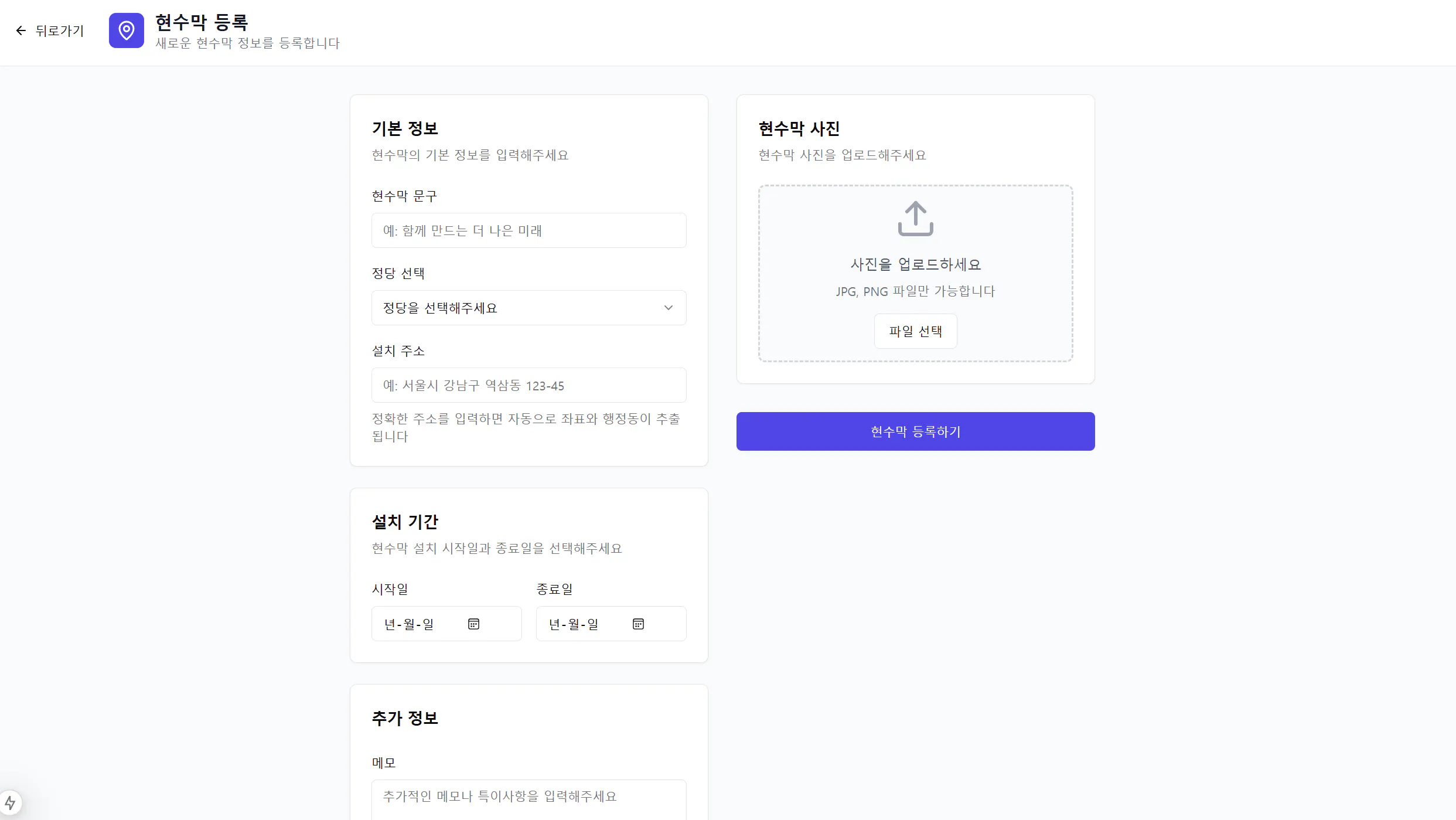 한국 웹 사이트의 스크린 샷