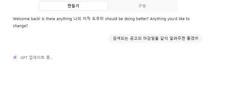 한국어 앱의 스크린 샷