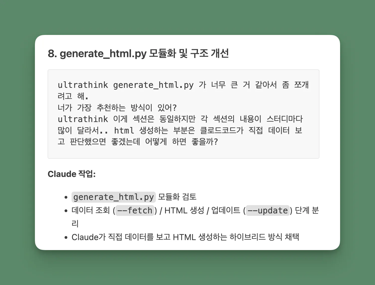 한국어 HTML 페이지의 스크린샷