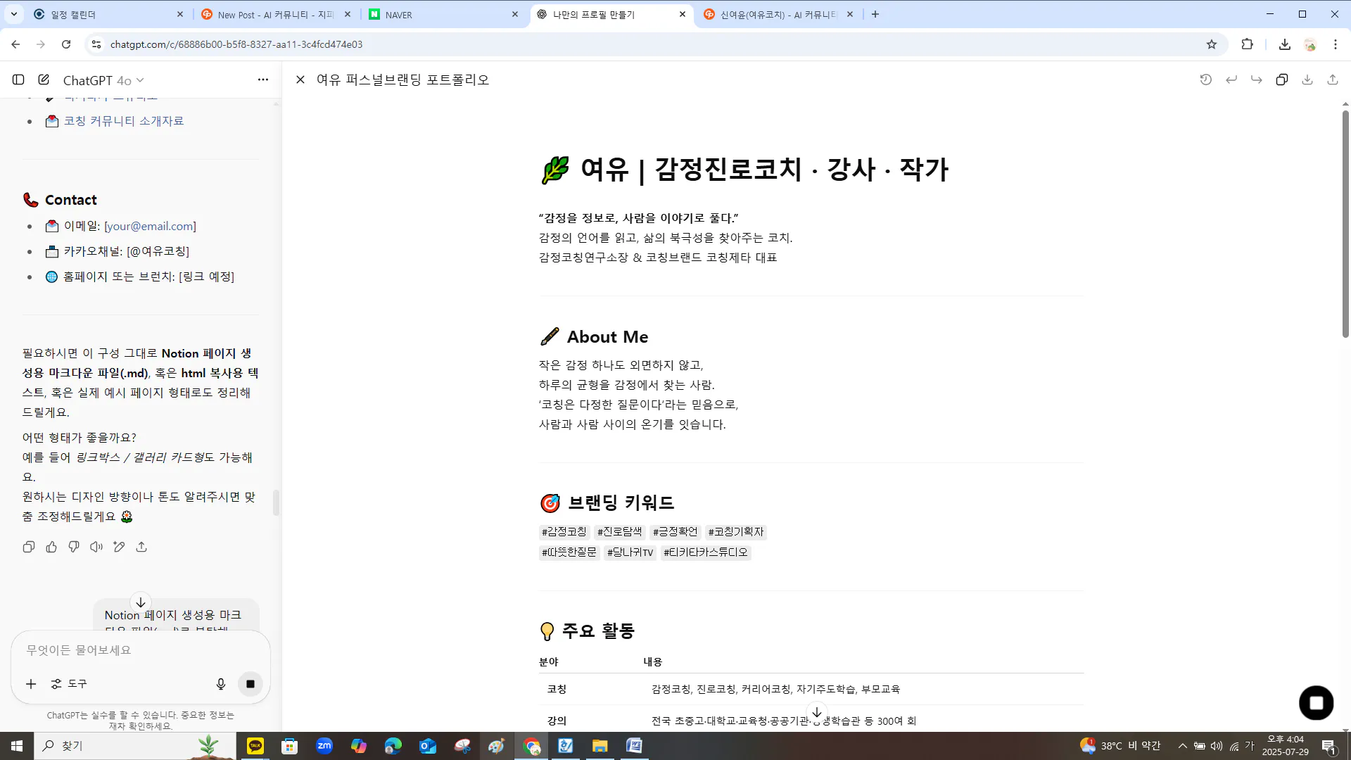 한국 텍스트가있는 웹 페이지의 스크린 샷