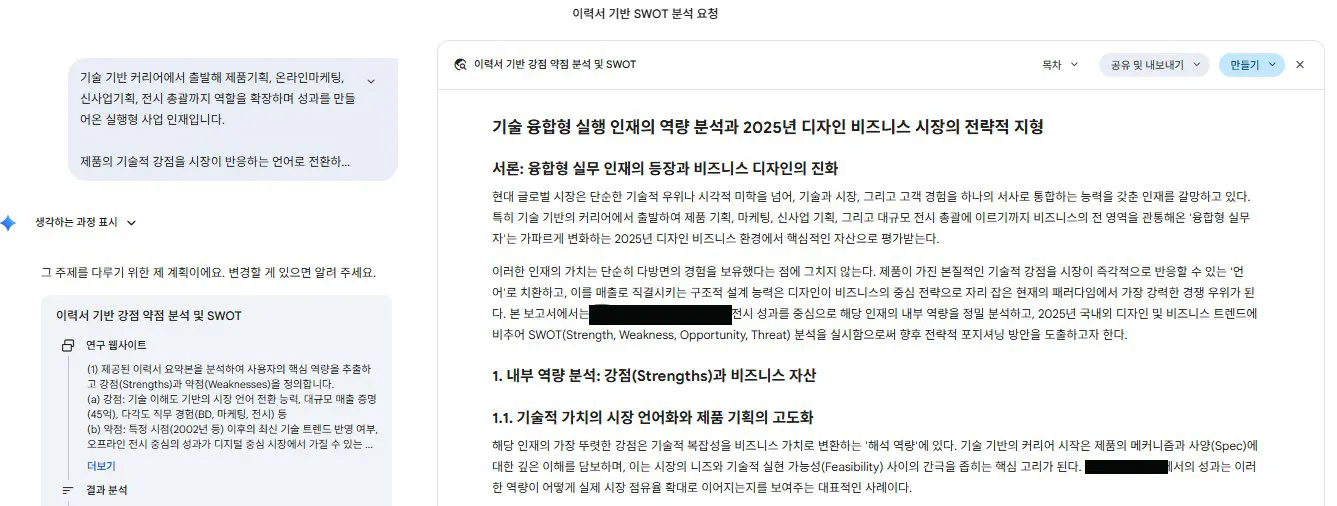 한국어로 된 문자 메시지의 스크린샷