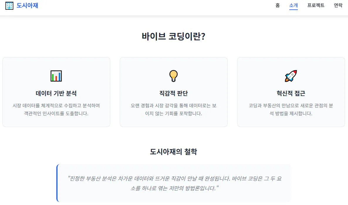 한국어 텍스트가 포함 된 웹 사이트의 스크린 샷