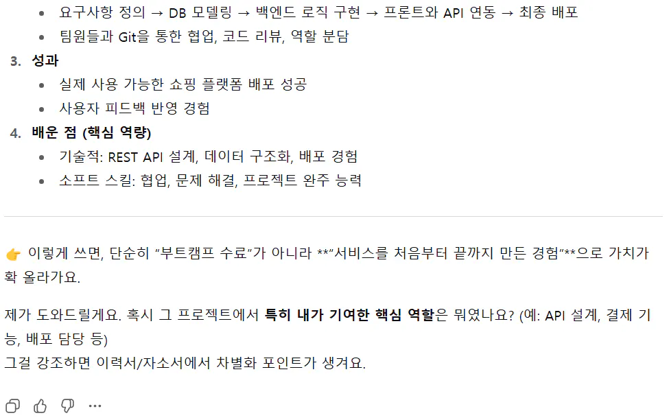 한국 문자 메시지의 스크린 샷