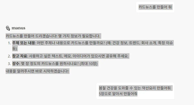 한국어로 된 문자 메시지의 스크린샷