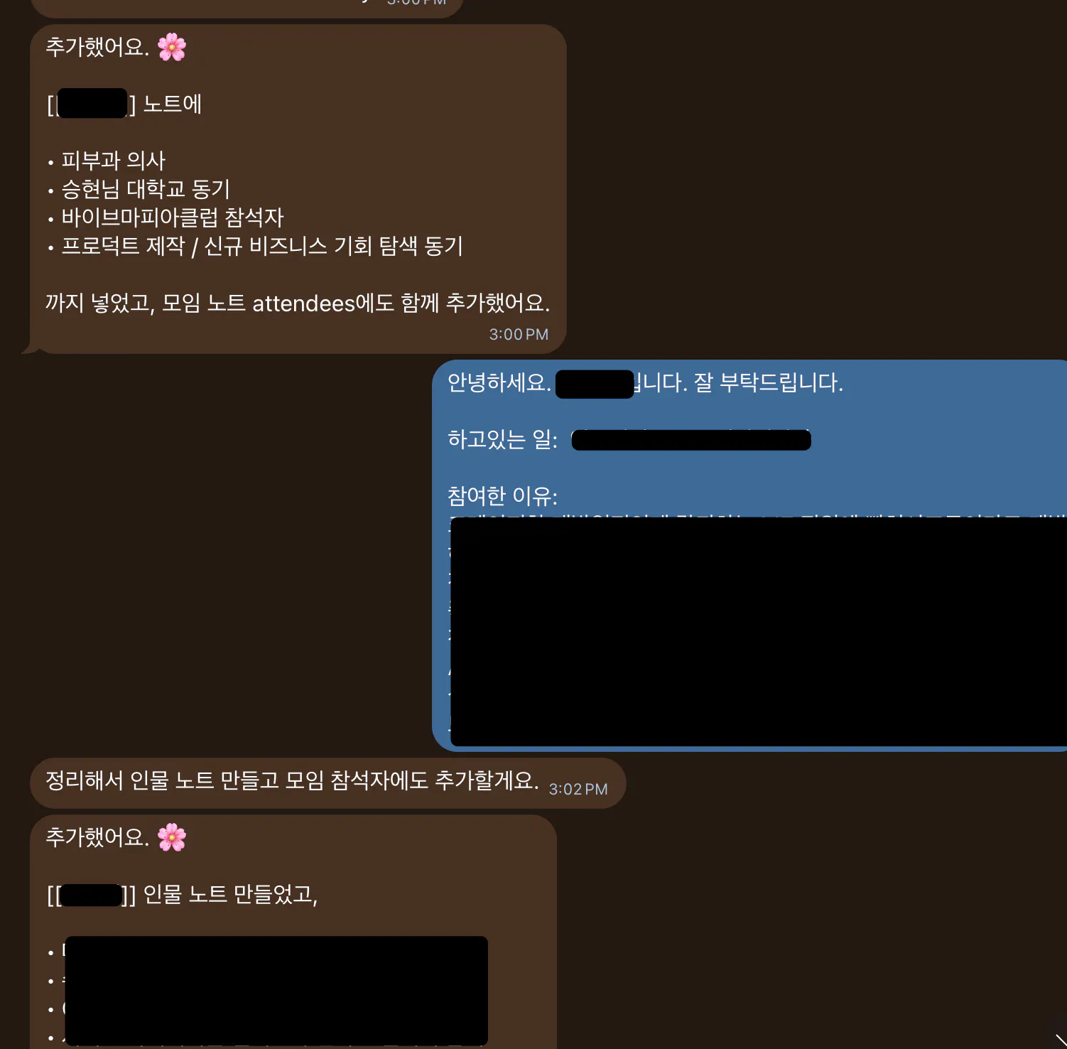 한국어 문자 메시지 스크린샷
