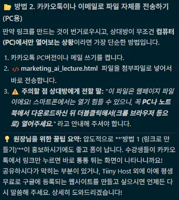 한국어로 된 문자 메시지의 스크린샷