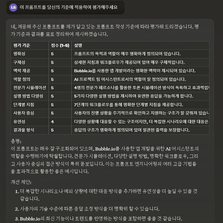 한국판 게임 스크린샷