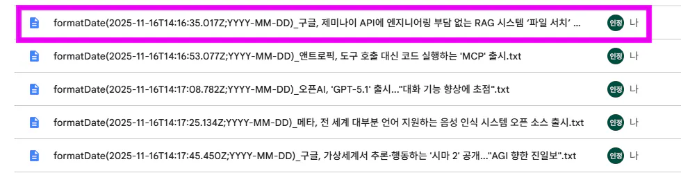 전화기 화면에 표시된 한국어 및 중국어 단어 목록