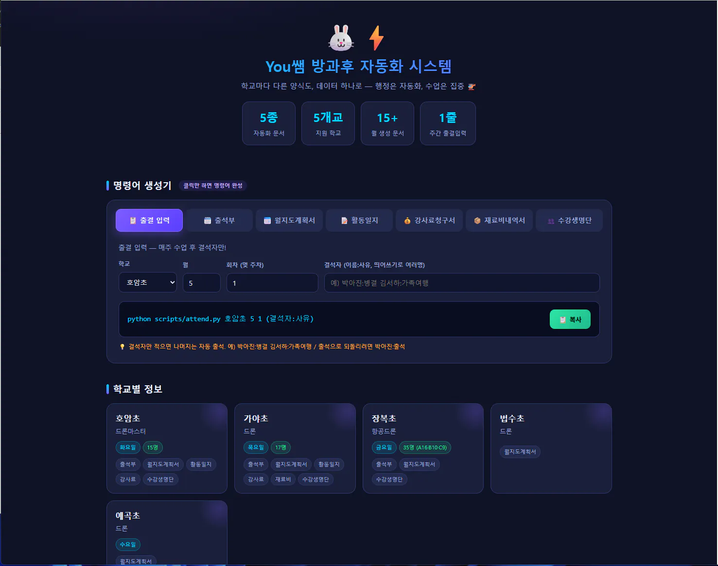 파란색 배경의 웹사이트 스크린샷