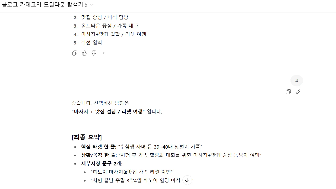 한국 텍스트가있는 페이지의 스크린 샷