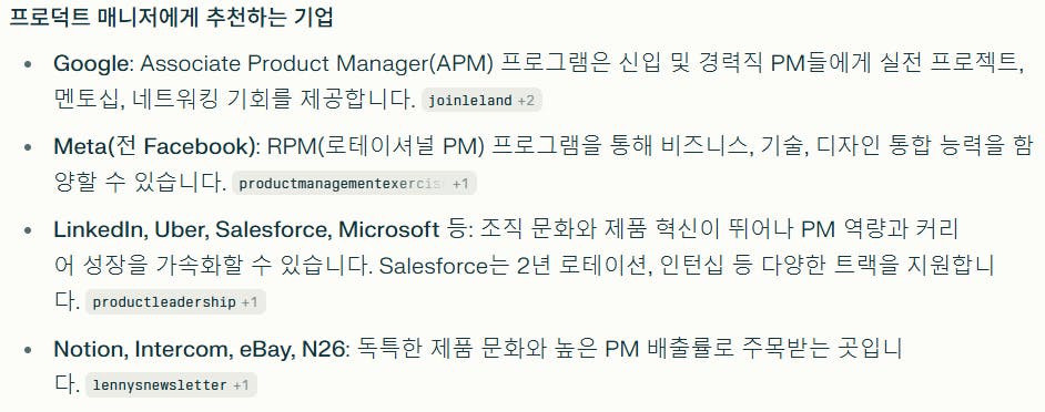 한국의 Google 제품 관리자