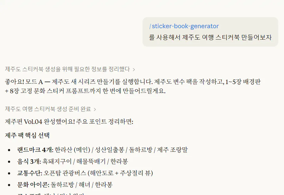 한국어 문자 메시지 스크린샷