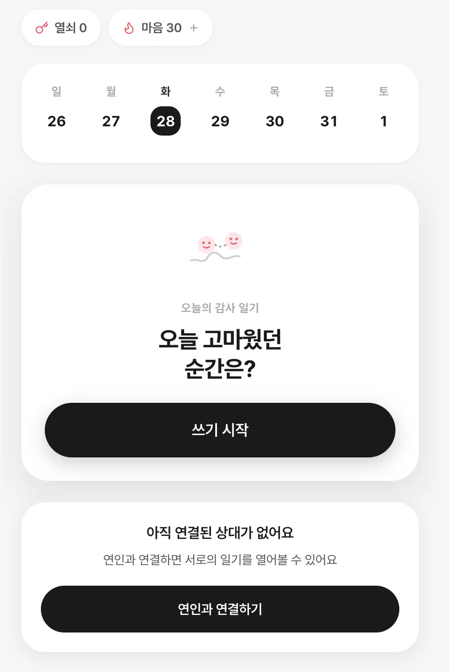 한국 달력 앱의 스크린샷