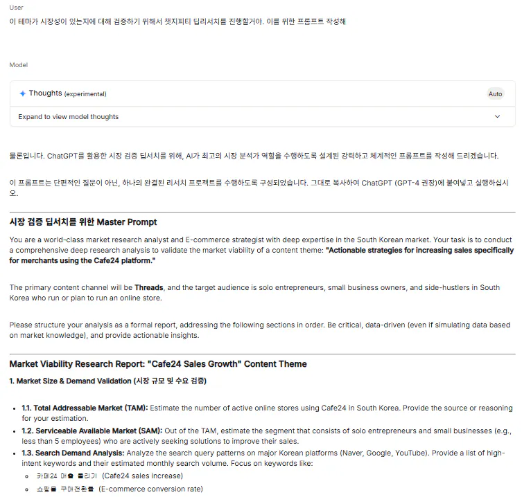 Google 웹 로그 분석 보고서의 스크린 샷