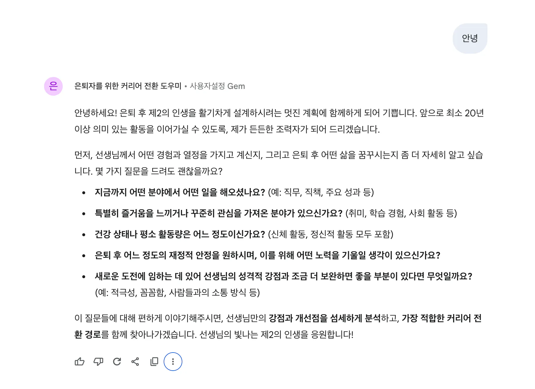한국의 메시지 스크린 샷