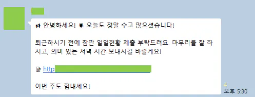 한국어로 된 문자 메시지의 스크린샷