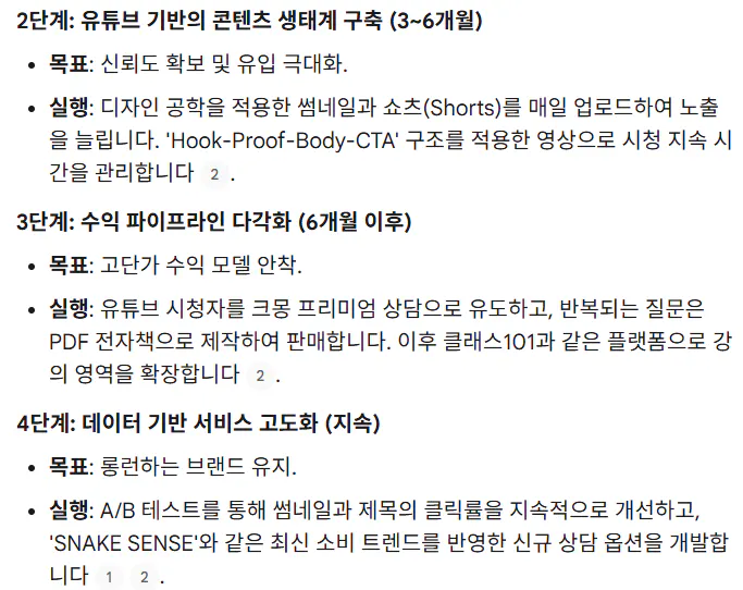 컴퓨터 화면에 한국어 텍스트