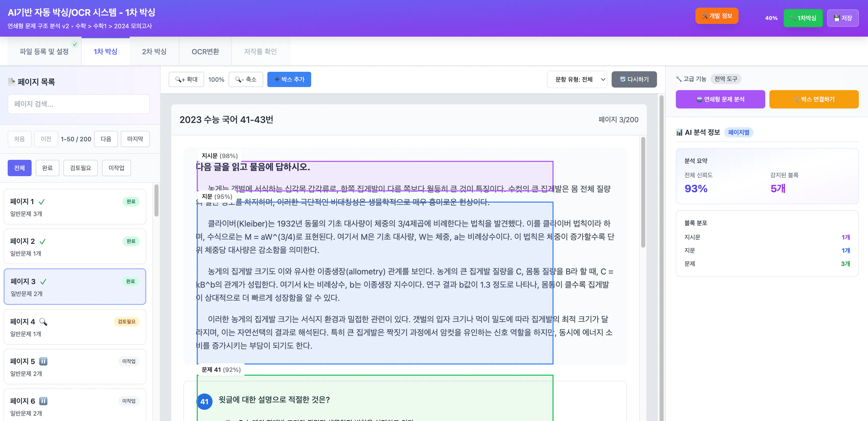 한국어 텍스트가있는 웹 사이트의 스크린 샷