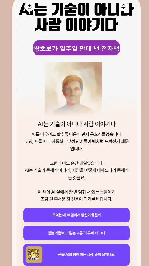 남자 사진이 포함된 한국 웹사이트의 스크린샷