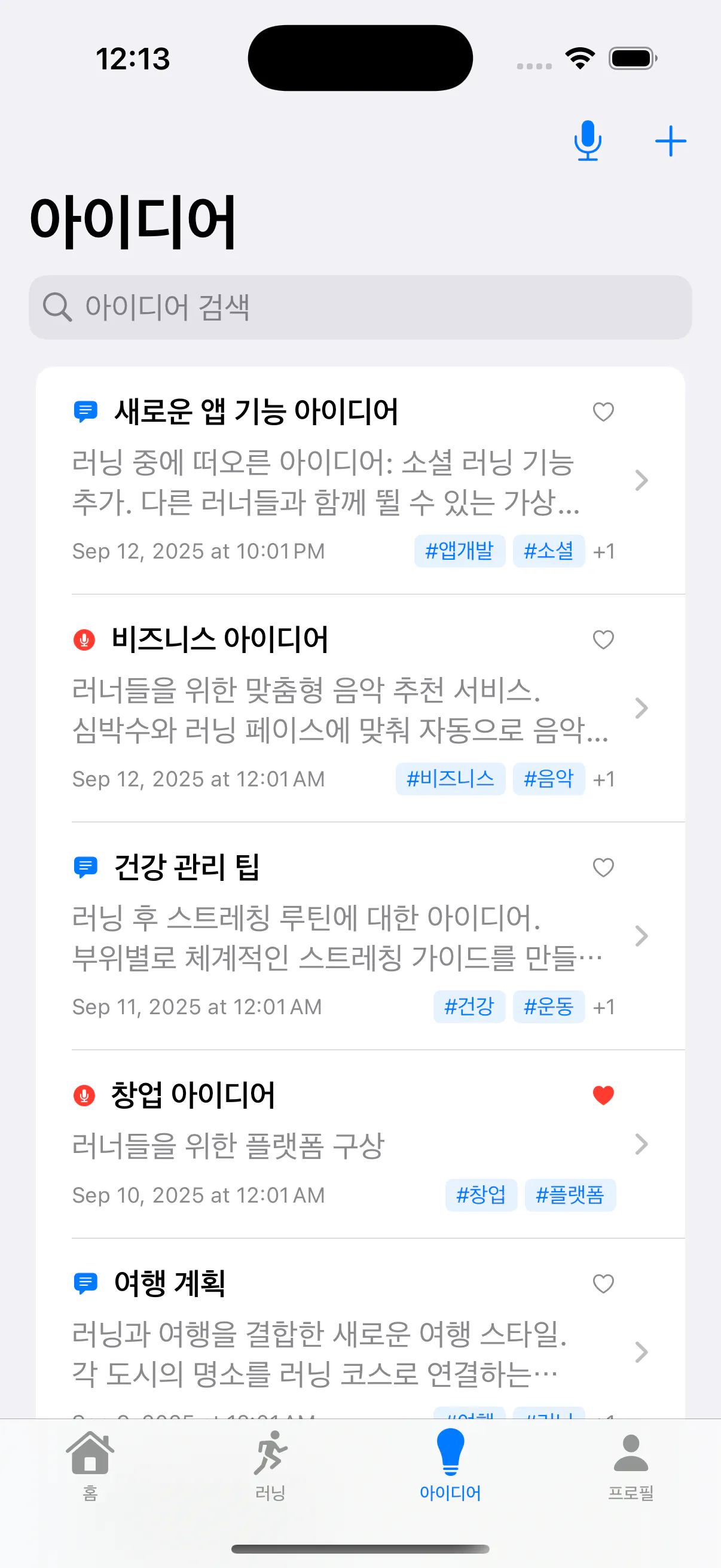 iPhone의 한국어 앱 스크린 샷