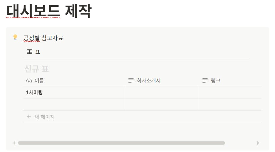한국 텍스트가있는 페이지의 스크린 샷