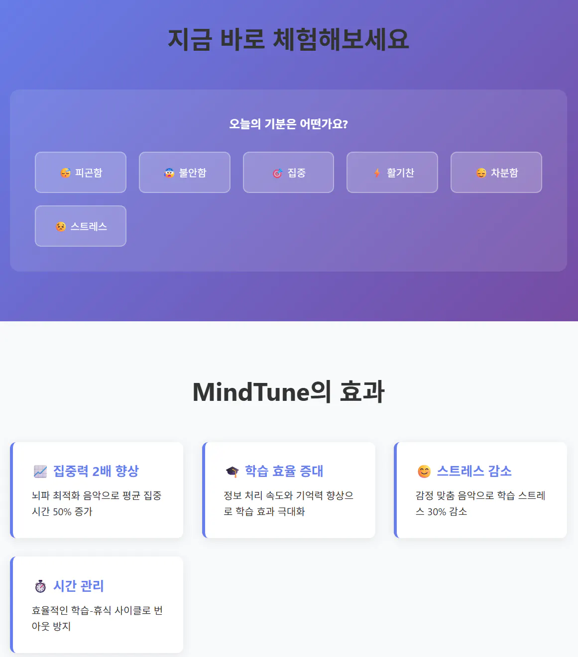 마음가짐
