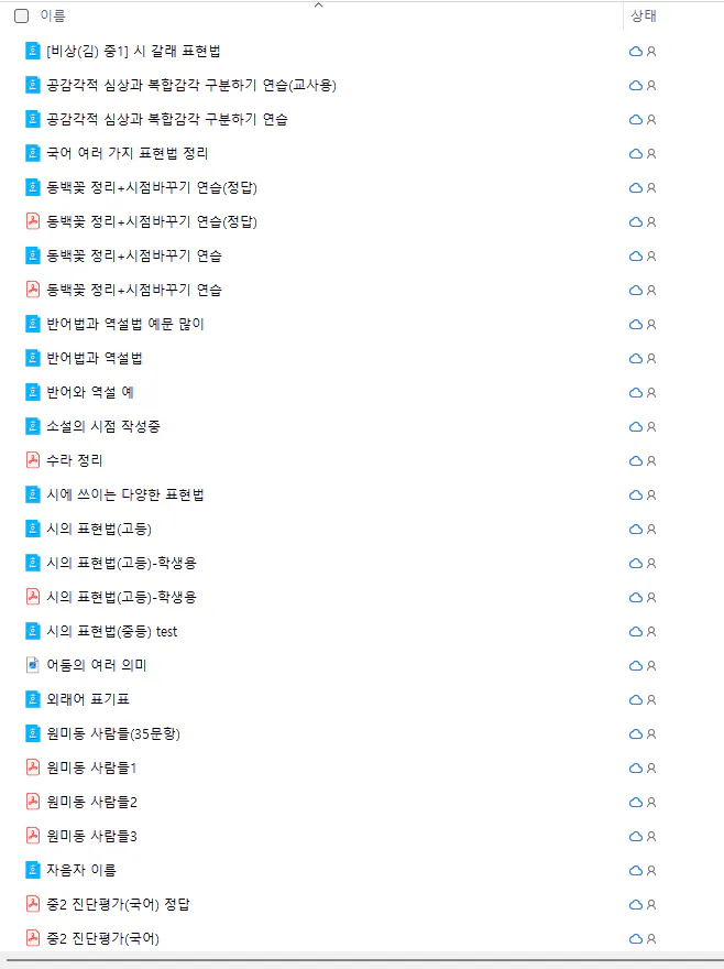 컴퓨터 화면에 나오는 한국 노래 목록