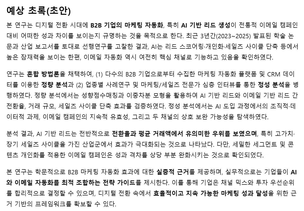 한국어 단어가있는 한국 신문 기사