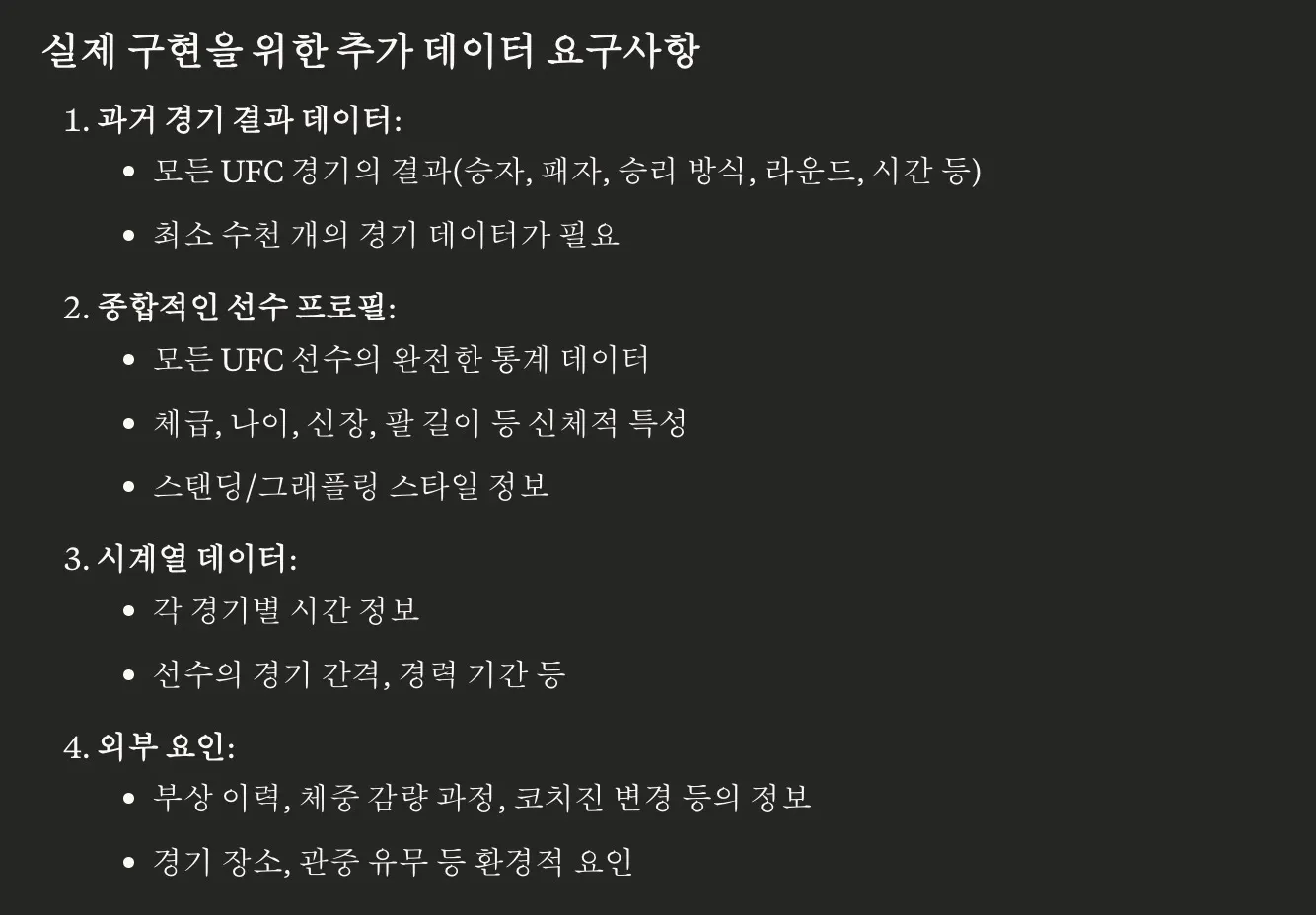 한국어 텍스트가있는 검은 색 화면