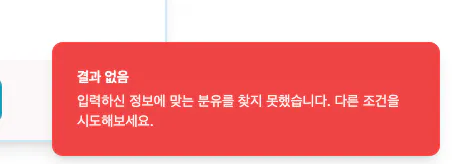 한국어 텍스트가있는 레드 카드
