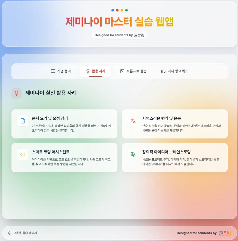 한국어 웹사이트의 홈페이지