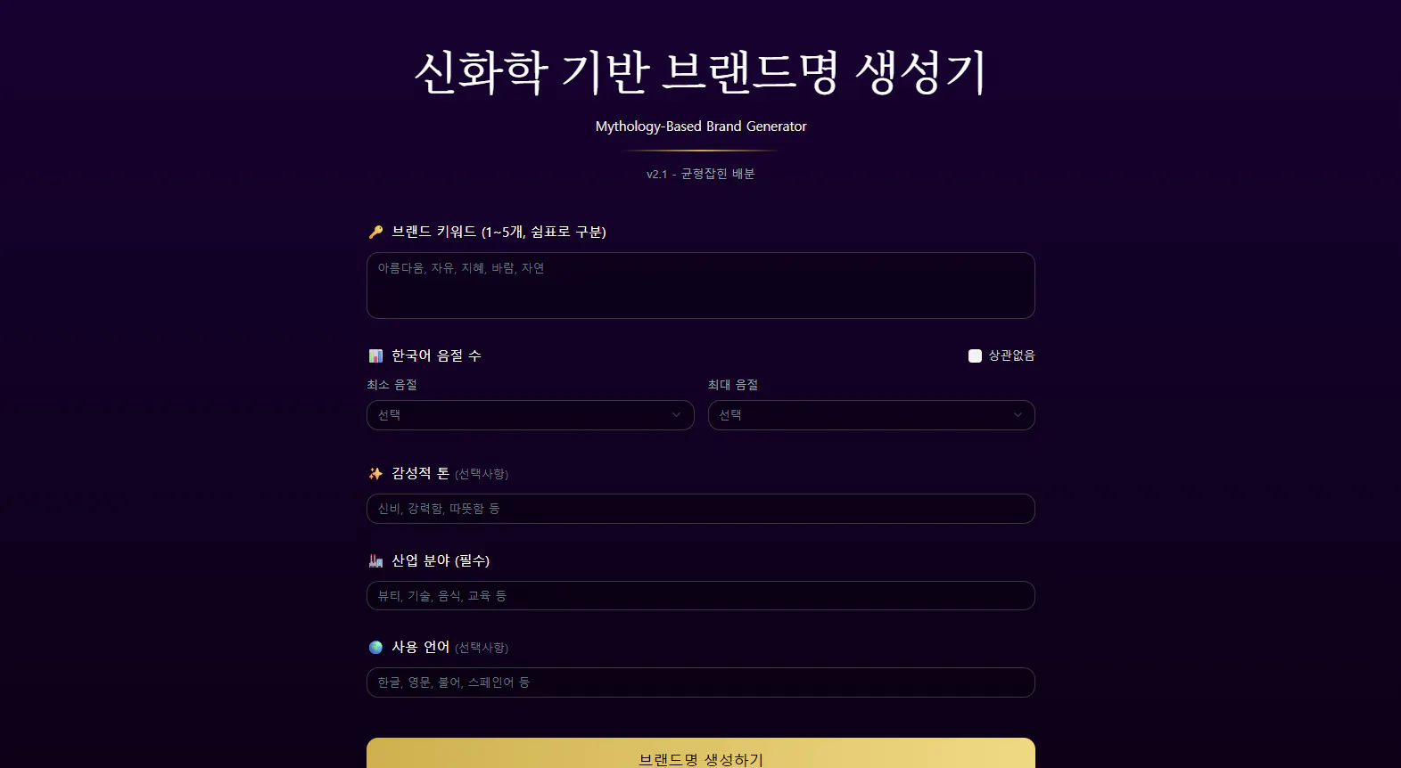 한국 데이트 사이트 등록 페이지