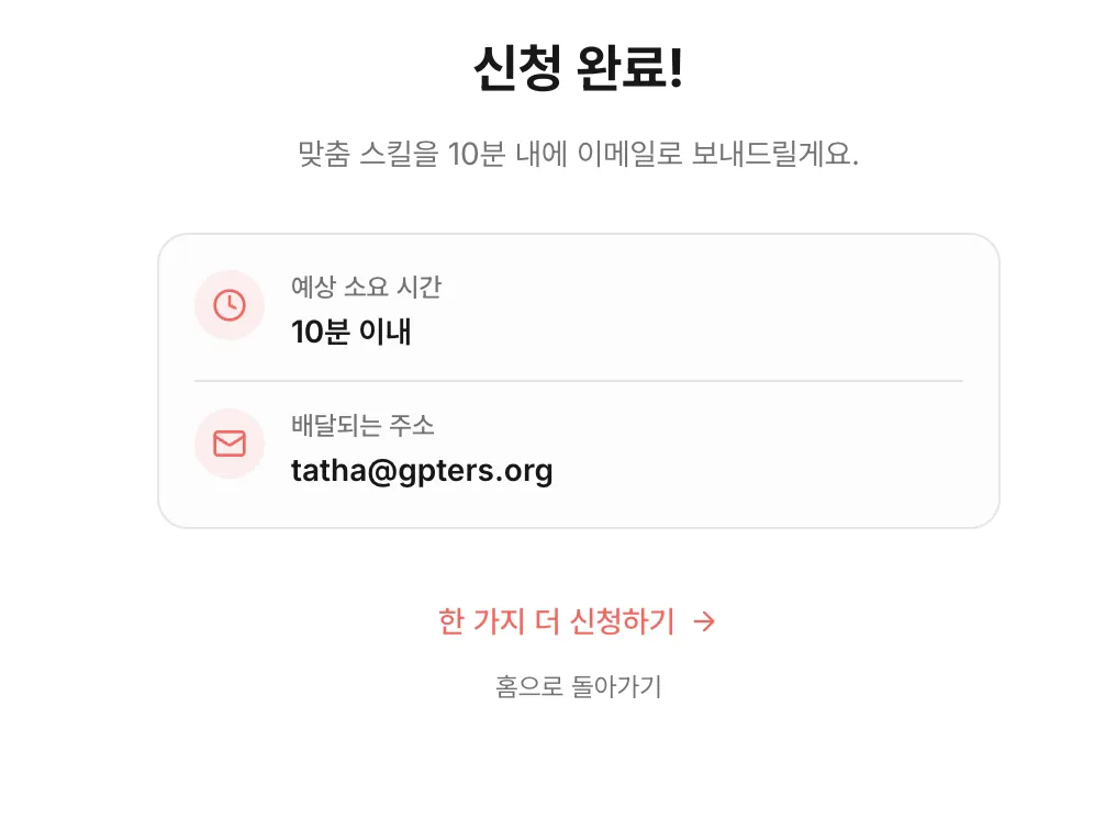 한국 앱 스크린샷