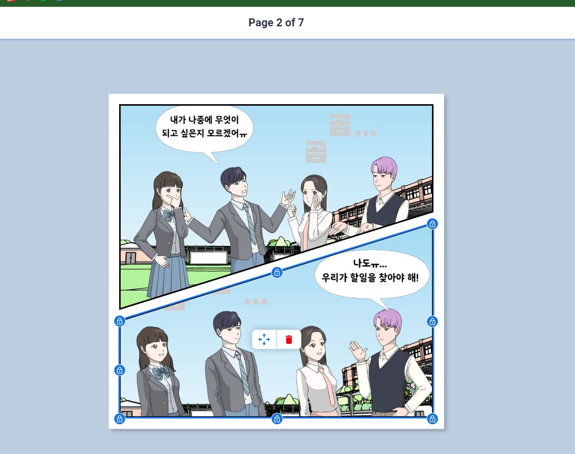 한국 만화 - 스크린 샷 썸네일