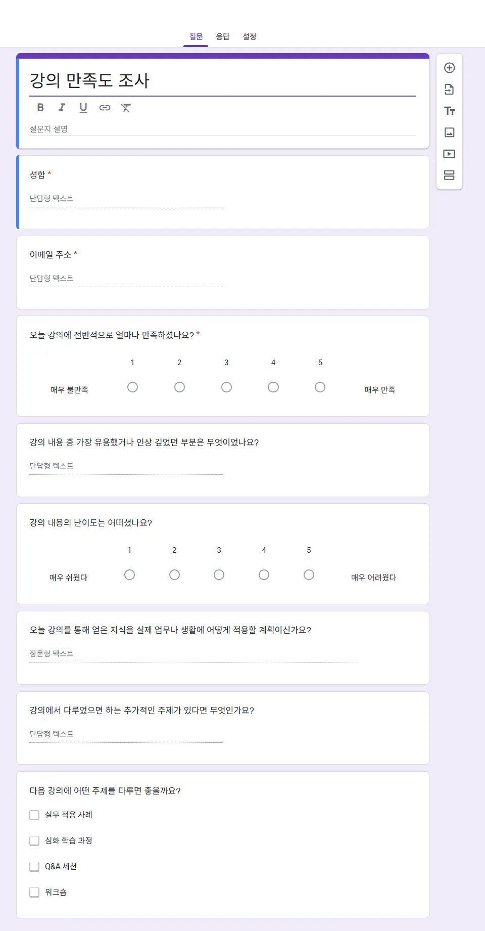 보라색 배경이있는 양식의 스크린 샷