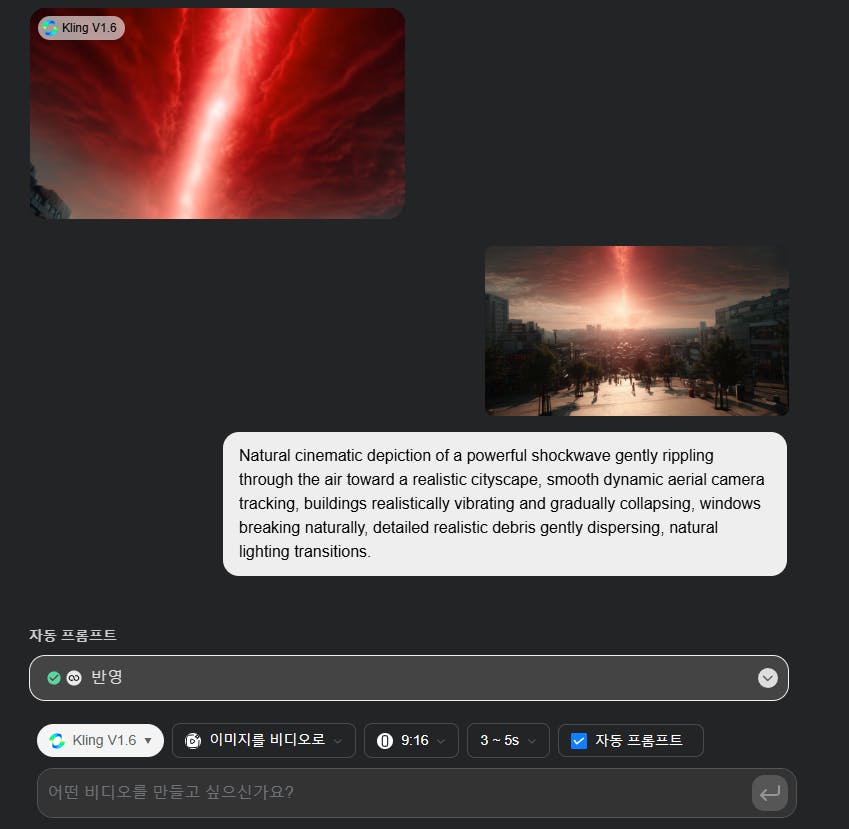 붉은 빛을 가진 한국 채팅 앱의 스크린 샷
