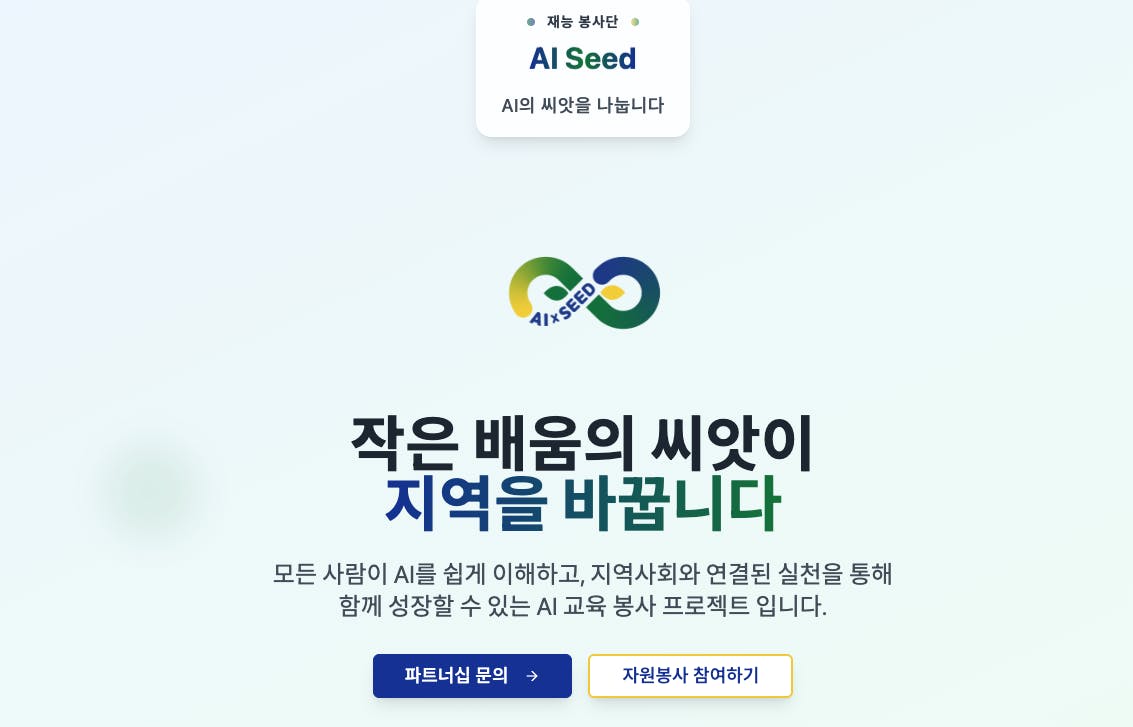 AI 시드라는 단어가있는 한국 웹 사이트