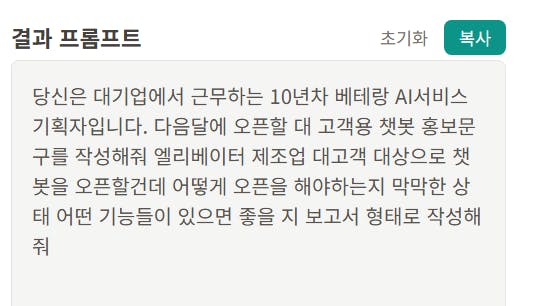 한국의 메시지 스크린 샷