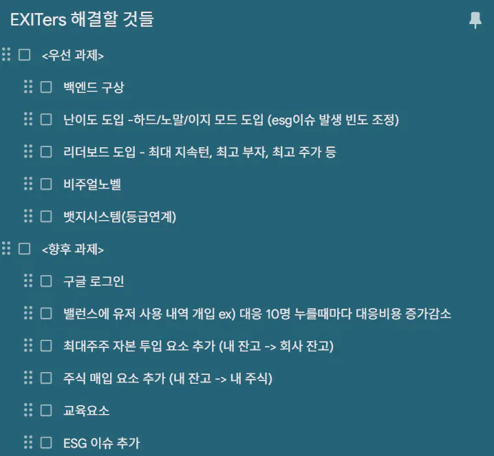 Extree Korea- 스크린 샷