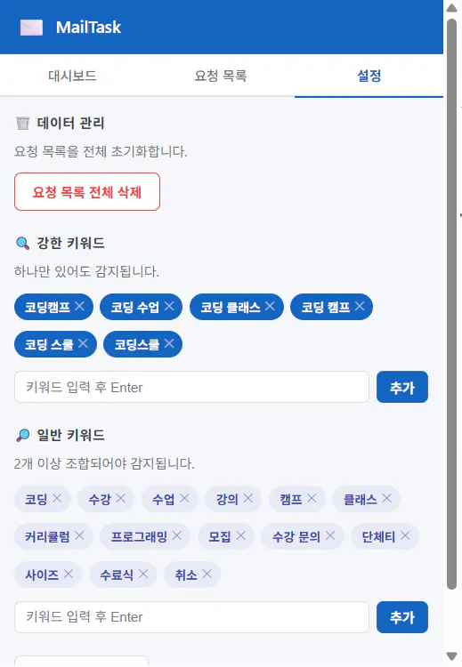 메일탱크코리아 - 스크린샷