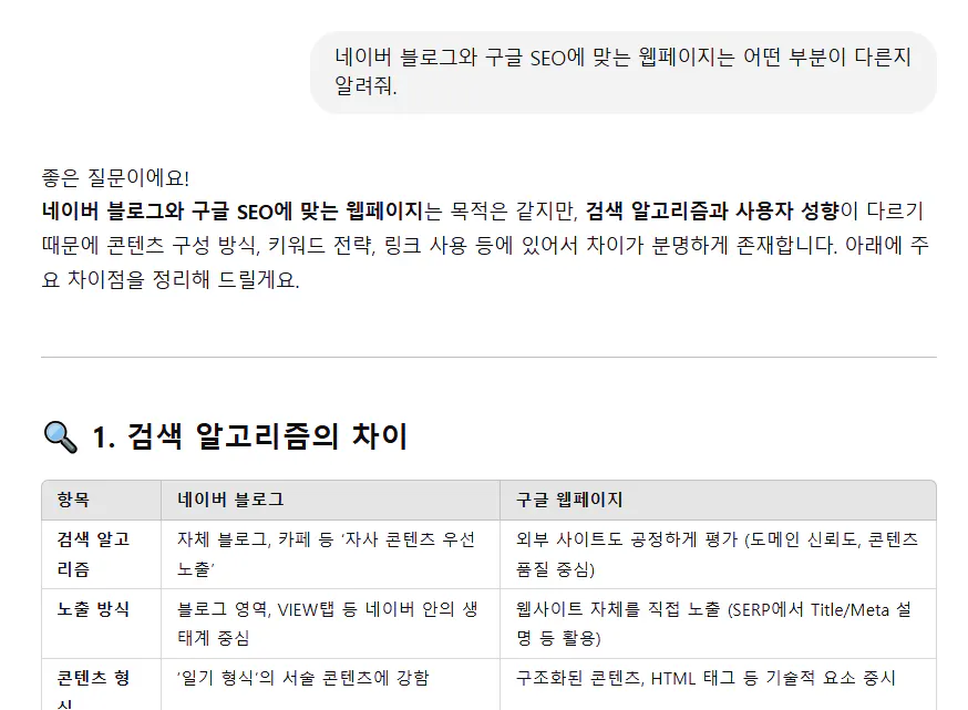 한국어 페이지의 스크린 샷