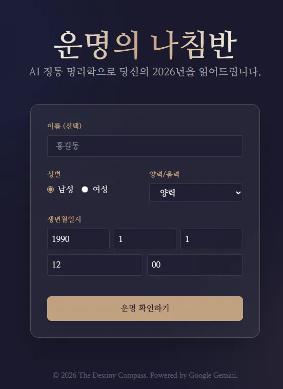 한국어로 된 등록 페이지 스크린샷