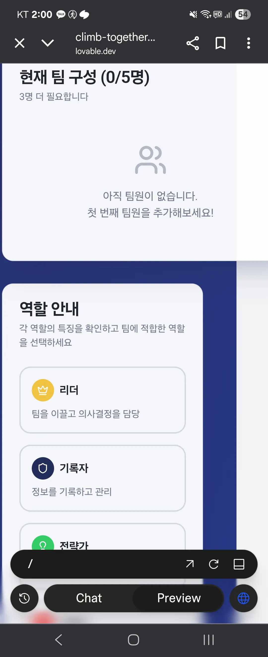 전화에 한국어 앱의 스크린 샷