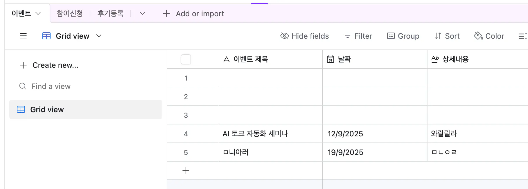 구글애널리틱스 대시보드 스크린샷